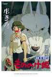 Animated character with a wolf and text in a stylized font Princess Mononoke by Studio Ghibli's Hayao Miyazaki