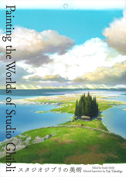 スタジオジブリの美術☆Painting the Worlds of Ghibli PAINTING THE WORLDS OF STUDIO GHIBLI – Academy Museum Store