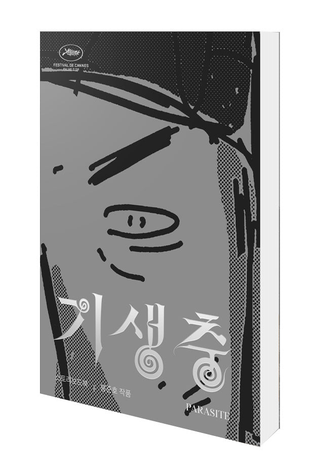PARASITE: ORIGINAL SCREENPLAY + STORYBOARD BOOK SET