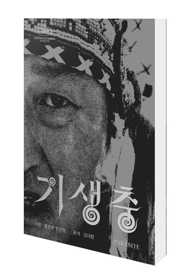 Book cover with a black and white image of a person wearing a headscarf and the title 'Parasite' in Korean.