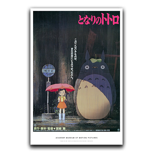 Poster of an animated character and a child with an umbrella under a dark sky.  Studio Ghibli's My Neighbor Totoro Exclusive Poster Print
