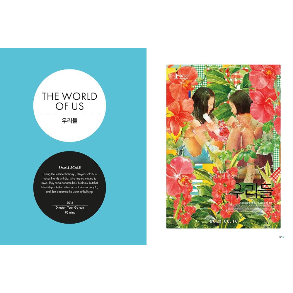 GHIBLIOTHEQUE FILM KOREA: THE ESSENTIAL GUIDE TO THE WONDERFUL WORLD OF KOREA CINEMA