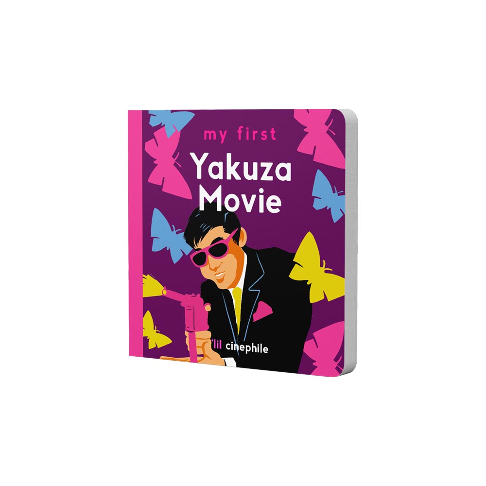 MY FIRST YAKUZA MOVIE