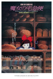 STUDIO GHIBLI KIKI'S DELIVERY SERVICE EXCLUSIVE POSTER