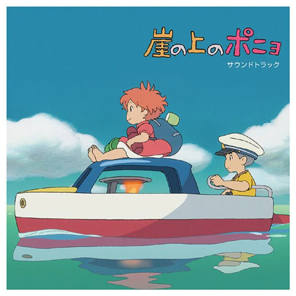Ponyo_Jo_Hisaishi_OST_Vinyl_2_