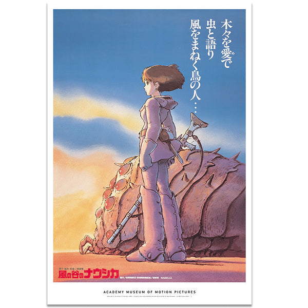 STUDIO GHIBLI NAUSICAA OF THE VALLEY EXCLUSIVE PRINT | ACADEMY
