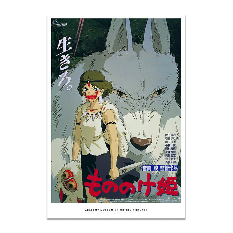 A print featuring a character from the animated film 'Princess Mononoke' standing beside a large wolf-like creature. from the Studio Ghibli movie Princess Mononoke by Hayao Miyazaki.