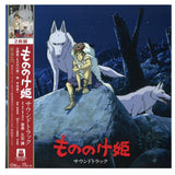 JOE HISAISHI- PRINCESS MONONOKE: SOUNDTRACK [2LP] (FIRST TIME IN VINYL, REMASTERED, JAPANESE IMPORT, GATEFOLD, OBI STRIP, LIMITED)