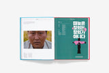 BONG JOON HO: DISSIDENT CINEMA