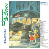 JOE HISAISHI - MY NEIGHBOR TOTORO: SOUNDTRACK [LP]