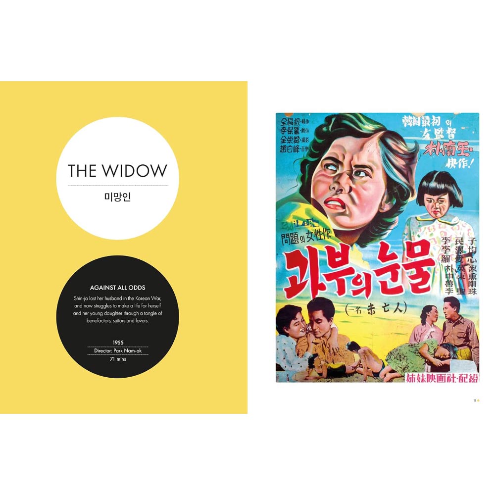 GHIBLIOTHEQUE FILM KOREA: THE ESSENTIAL GUIDE TO THE WONDERFUL WORLD OF KOREA CINEMA