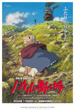 HOWL'S MOVING CASTLE PRINT