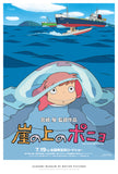 STUDIO GHIBLI PONYO ON THE CLIFF BY THE SEA EXCLUSIVE POSTER