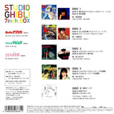 VARIOUS ARTISTS - STUDIO GHIBLI [5X7'' BOX SET]