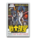 STAR WARS - 1977 (CHINESE) POSTER
