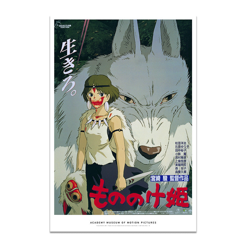Princess Mononoke Poster  Studio Ghibli – CustomPrintHaus
