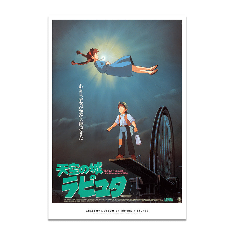 komme ud for Vejrudsigt aluminium STUDIO GHIBLI CASTLE IN THE SKY EXCLUSIVE POSTER – Academy Museum Store